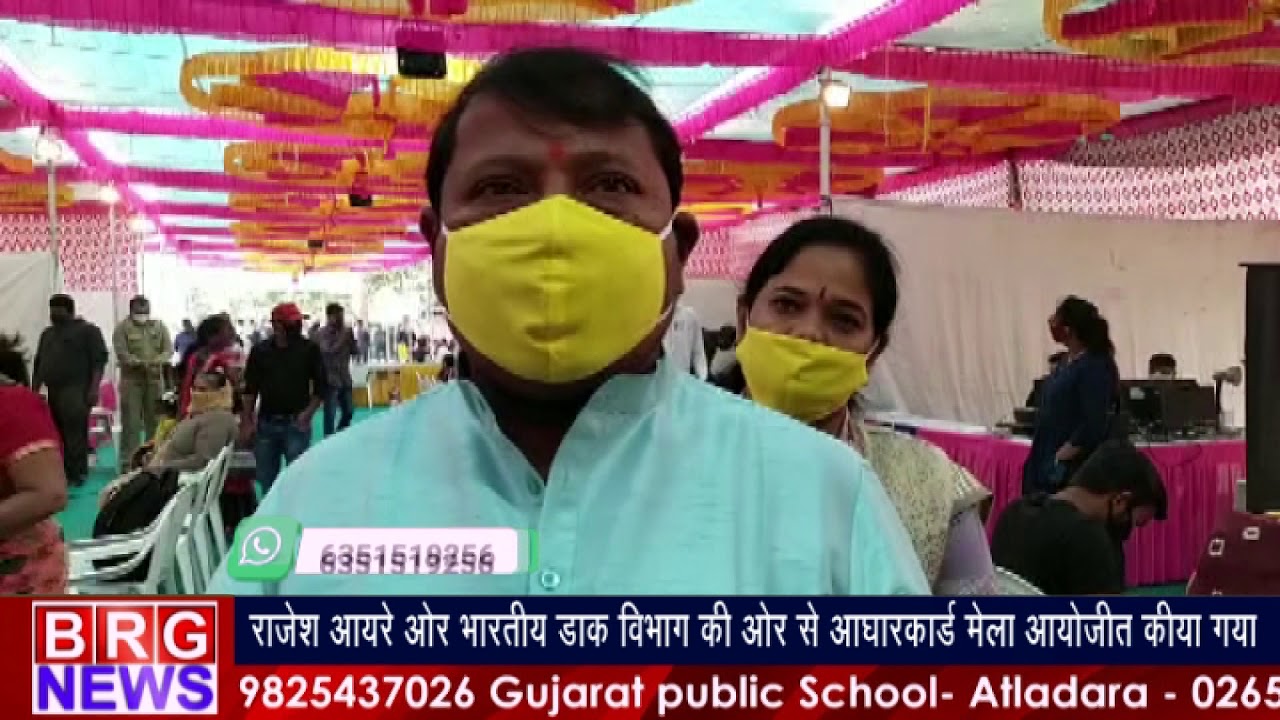 Rajesh Ayre और Indian Post Department की और से Adharcard Mela आयोजित किया गया BRG NEWS