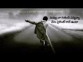 Attitude Whatsapp Status Telugu
