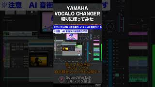 動画編集・OBSでも使えるVOCALO CHANGER　喋りに使ってみた 新世代のボイスチェンジャー VOCALO CHANGER PLUGIN #dtm #vocaloid #歌ってみた