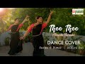 Thee Thee Dance Cover Thiruda Thiruda A R Rahman Athira Raj Sarga S Kumar CFC