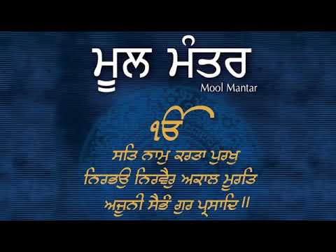 mool mantar by bhai ranjit singh ji