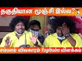 Salary Issue கடுப்பான Yogi Babu எனக்கு யாரும் கோடி�