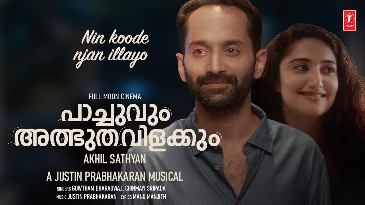 Nin Koode Njan Illayo - |Pachuvum Athbutha Vilakkum|