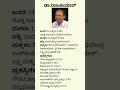 ಡಾ ರಾಜಕುಮಾರ್ Dr Rajkumar Kannada Actor