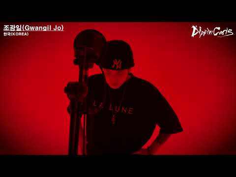 [Dippin' Live Clip] EP 01. 조광일 - 한국