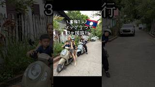 ちびっこ5姉弟連れてバッグひとつで3ヶ国旅行!ラオス編🇱🇦