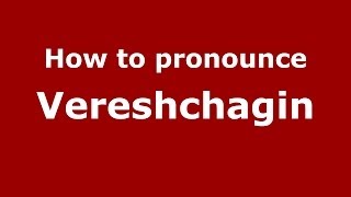 How to pronounce Vereshchagin