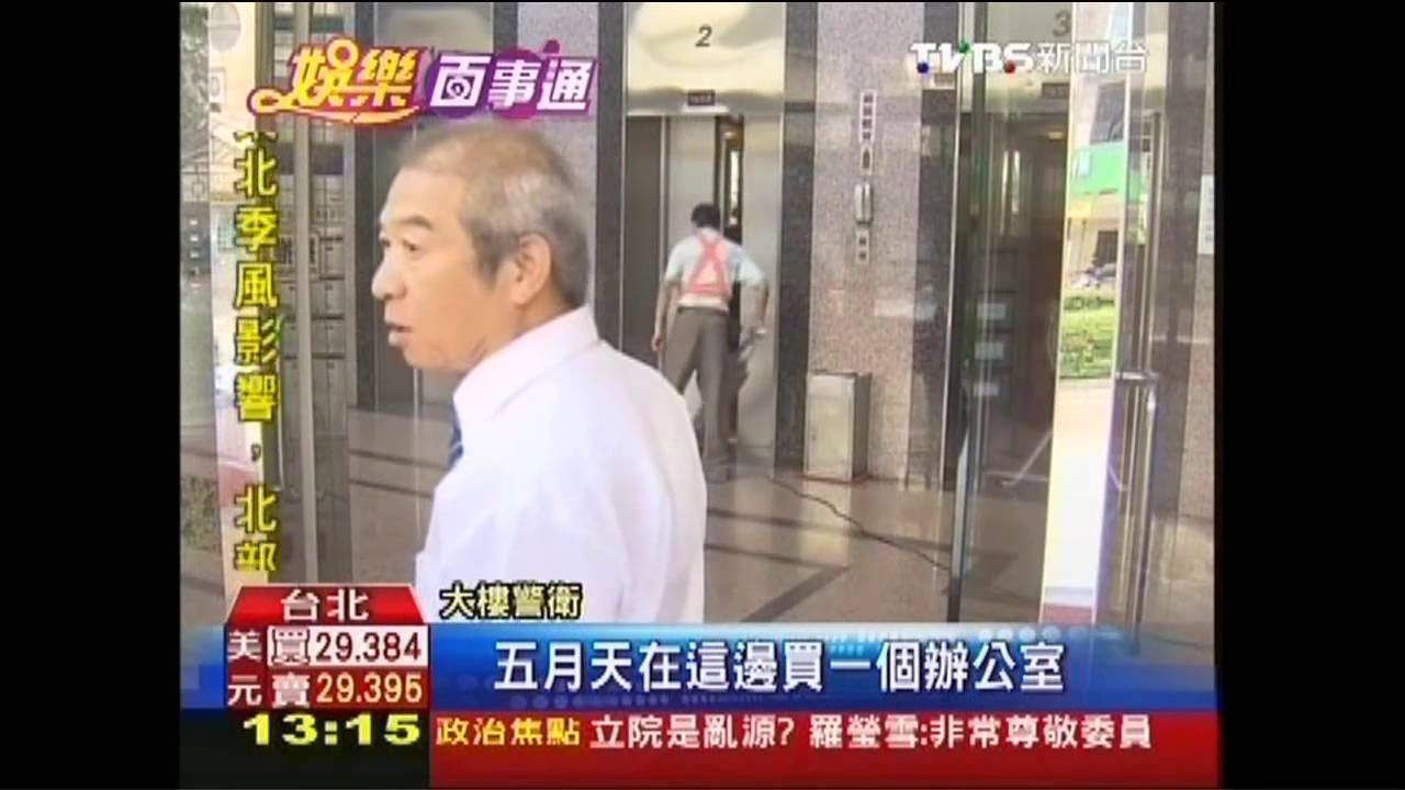 五月天阿信身價7億 傳砸2億買商辦