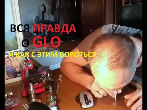 Стик GLO под микроскопом и со шприцем! ГЛО - правда и ложь! Продолжение.