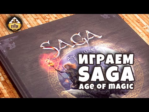 Saga. Age of magic | Репорт | Магия для всех!