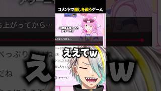 Vtuberへの解像度が高すぎるゲームに爆笑する歌衣メイカ #vtuber #歌衣メイカ