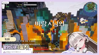 [물멍타운] 3일차 25.11.01