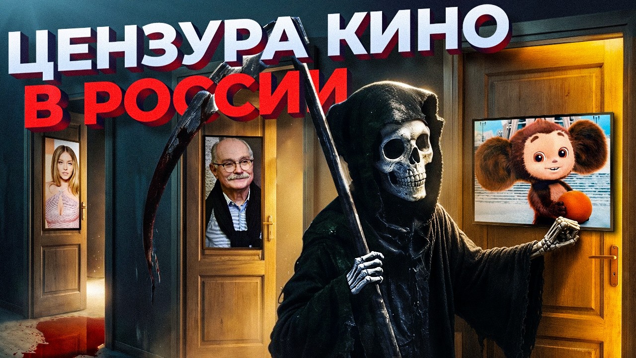 ОНИ СКОРО ЗАПРЕТЯТ ДАЖЕ ЧЕБУРАШКУ