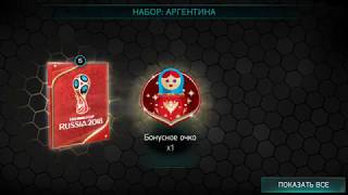 FIFA Mobile l Элита 87+ в паке. Награды за 2 и 3 уровень.