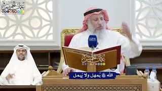 262 - الله تعالى يُمهل ولا يُهمل - عثمان الخميس