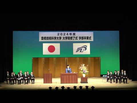 2024年度 大学院修了式・学部卒業式
