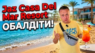 Не очікував ТАКОГО від Jaz Casa Del Mar Resort 4☆.Що ж тоді в 5☆готелях?