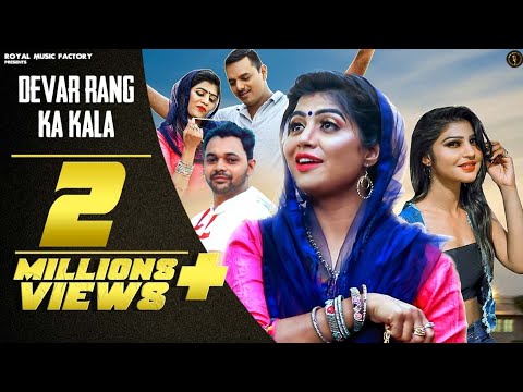 Devar Rang Ka Kala — watch video