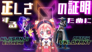 【VALORANTキル集】後悔から答えを見つけ出す宇志海いちご【にじEXヴァロ本番/ANIWIN】