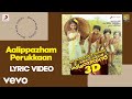 Aalippazham Perukkaan Lyric Ilayaraja Master Aravindh Baby Soniya
