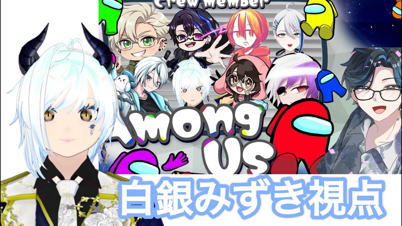 【Among Us】アモアスコラボで僕がケイオスを作る!伝書鳩を許可しよう!【#vtuber 】【#アモングアス 】