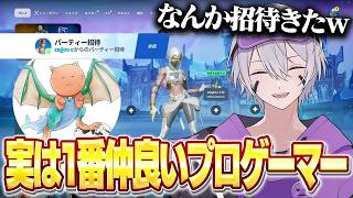 暴れん坊のZagouから招待が来た...【フォートナイト】