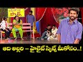 Hyper Aadi Top 5 Jabardasth Skits 30th September 2025 Jabardasth ETV