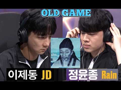 Starcraft JAEDONG 이제동 vs RAIN 김택용 ZvP 스타크래프트 Remastered Broodwar OLD