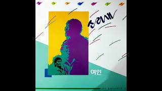 소리새 - 여인 (2026 Nayay Remastering Hi-Res Music)