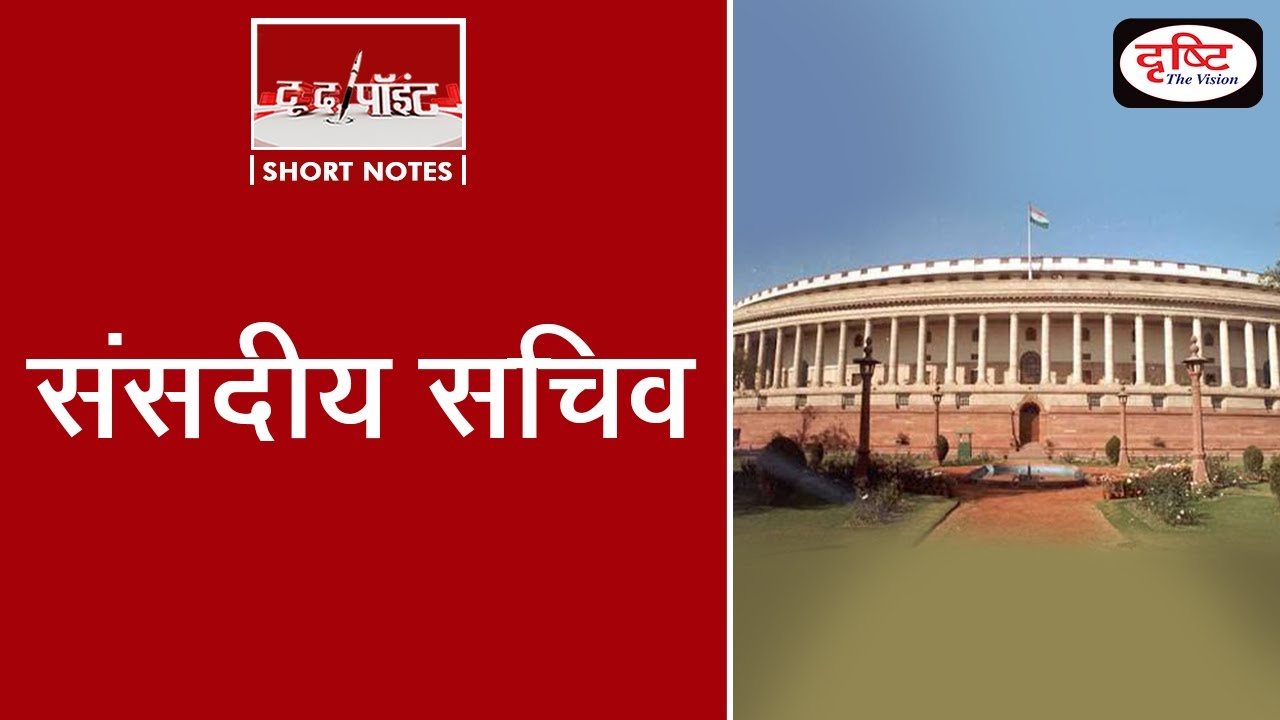 Parliamentary procedures and motions explained