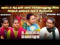 கரகாட்டம் ஆடி தான் பணம் சம்பாதிக்கணு