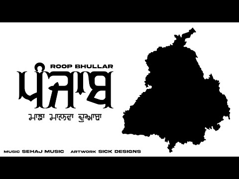 Punjab