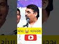 Mayabhai Ahir Maya Bhai Ahir Mayabhai Ahir New Jokes Mayabhai Ahir Full Comedy