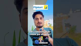 How to increase listing price on flipkart in bulk? Flipkart par product rate kaise badhaye?