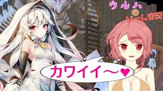 【Vtuber#1-09】主人公がめちゃくちゃカワイイ！魔女の泉をやってみました！