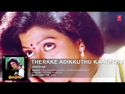 Therkke Adikkudhu Kaaththu(Gokulam)High Quality Clear Audio Song.