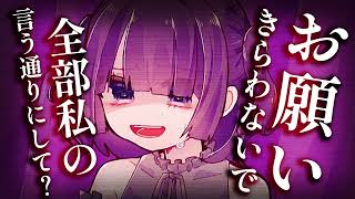 【ヤンデレ】最近帰りが遅いあなたに隠していたヤンデレが溢れ出した彼女【男性向けシチュエーションボイス】