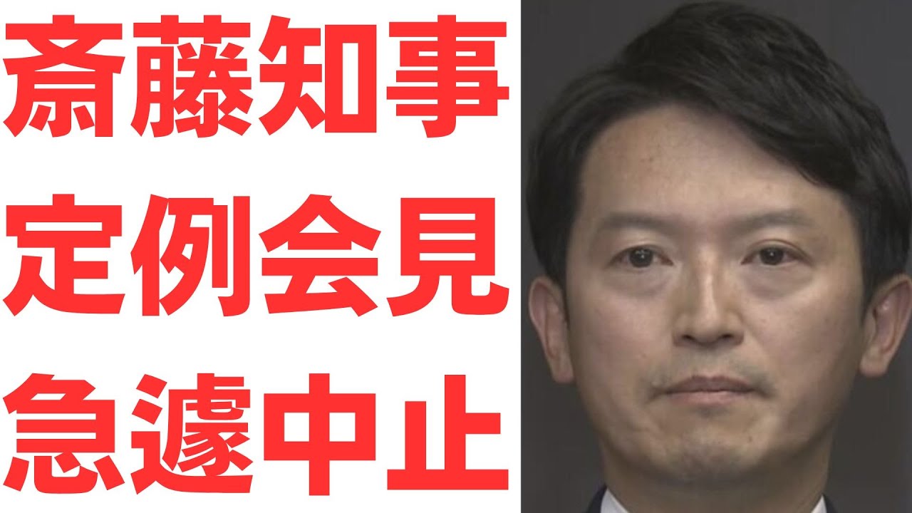 会見中止と説明責任をめぐる論点