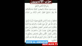Download lagu HIZIB AL ANDARUN mp3 Download lagu HIZIB AL ANDARUN mp3
