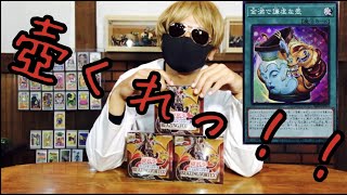 【遊戯王】壺欲しさにBLAZING VORTEX買ったらまさかの事態