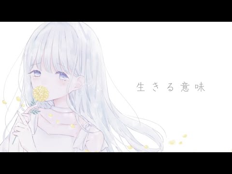 生きることの意味 旧版）〈生きる意味〉を求めて | ヴィクトール・E. フランクル