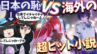 日本のラノベで育った私様がよぉ、海外のファンタジーノベル原作ゲームをチェックしてやるわぁあああああああ！！【ドラゴンブラッド：スレイヤーズ学院】