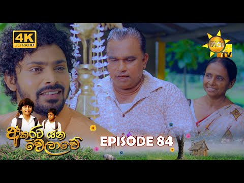 Hiru TV