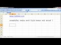 How to use TRIM function of MS Excel (Marathi ...