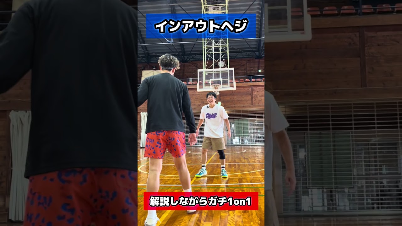 ガチ1on1解説 #シュート対決 #バスケ #basketball