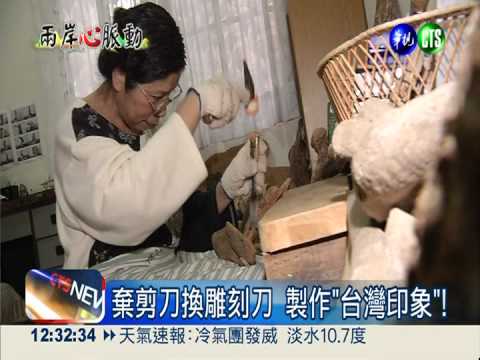 "刻"骨銘心的愛! 討憂鬱夫開心