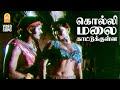 Kollimalai HD Video Song கொல்லி மலை காட்டுக்குள்ள Sarana