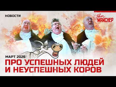 Про успешных людей и неуспешных коров