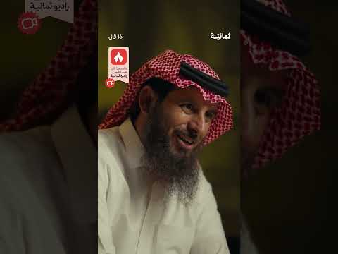 إذاعة ثمانية