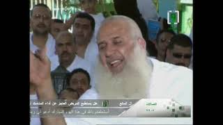 الحج | على عرفات | لقاء لفضيلة الشيخ على قناة اقرأ image